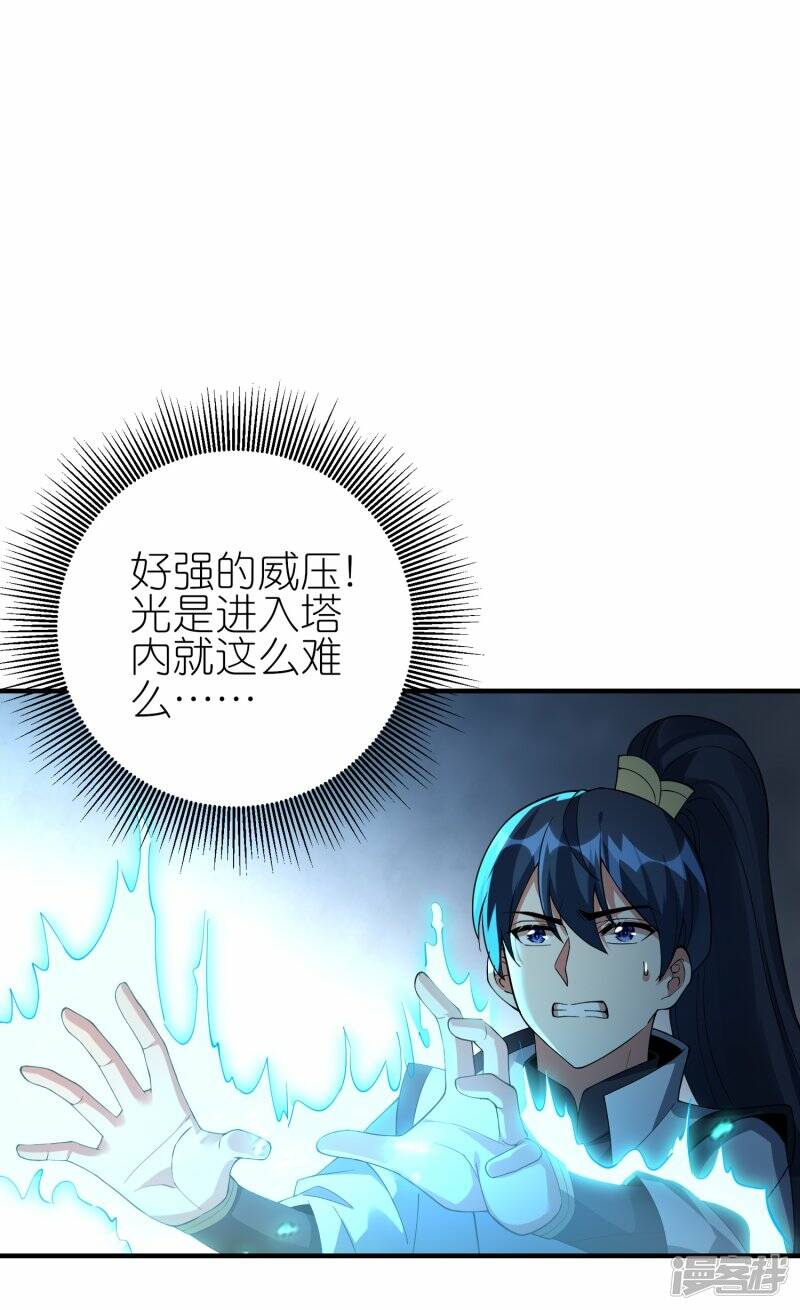 第56话 灵溪谷出事了19