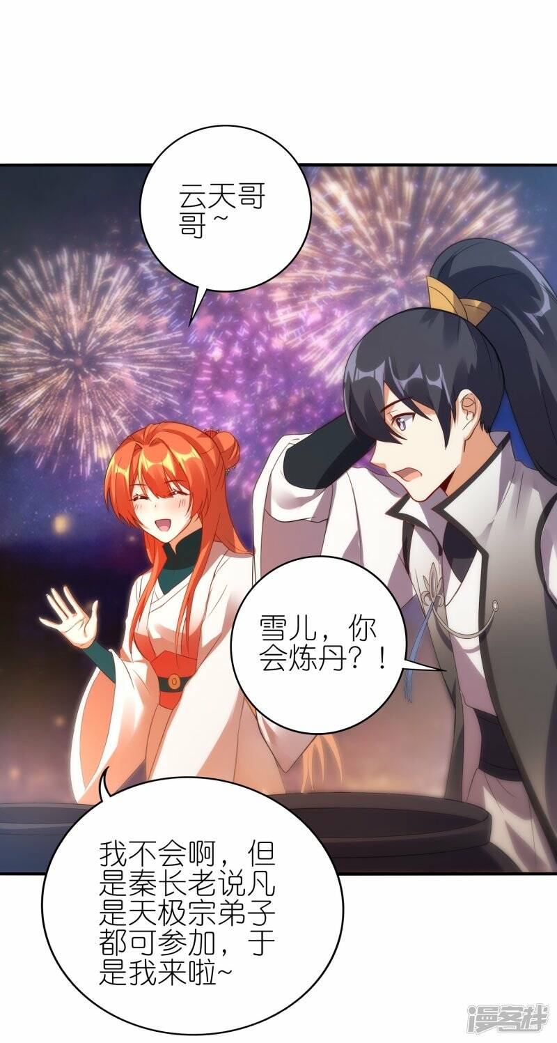 新年番外 新年炼饺子大比6