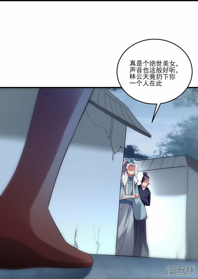 第51话 加入宗门24