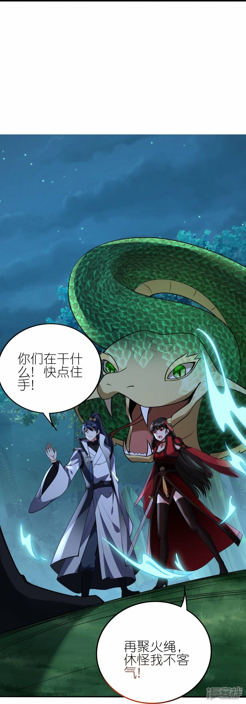 第85话 救灵蛇22