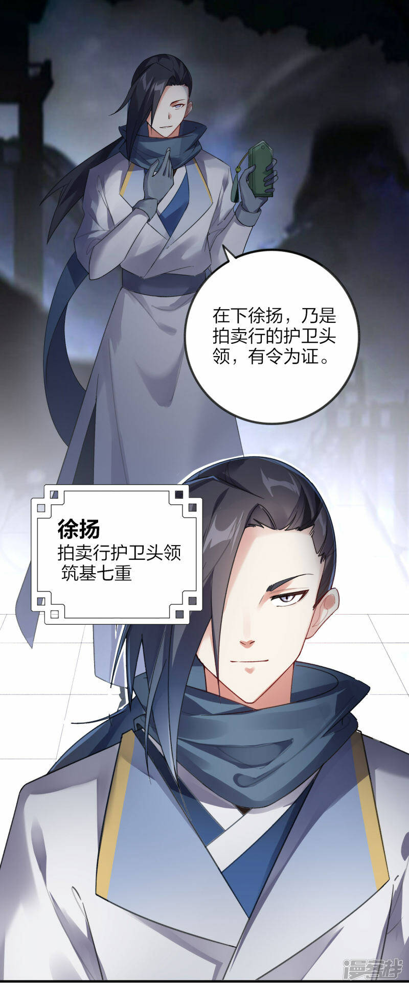 第27话 大战在即25