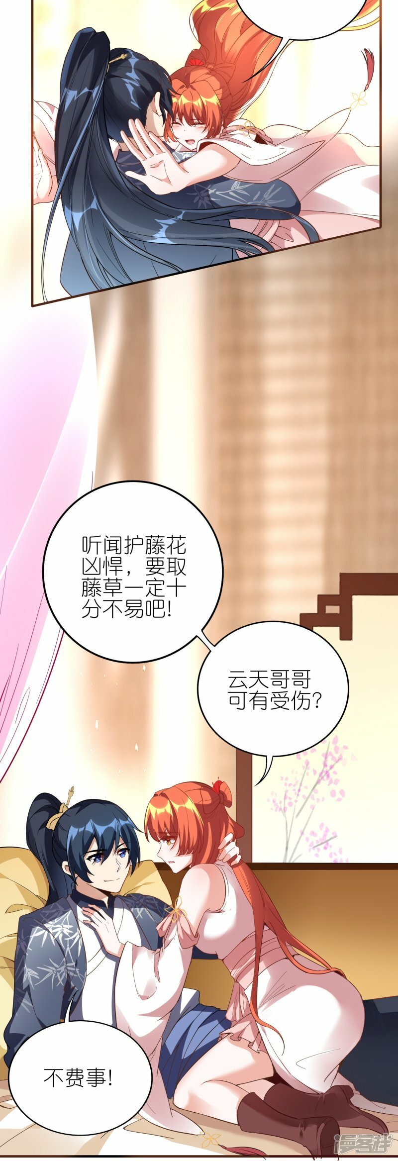第89话 贺礼9