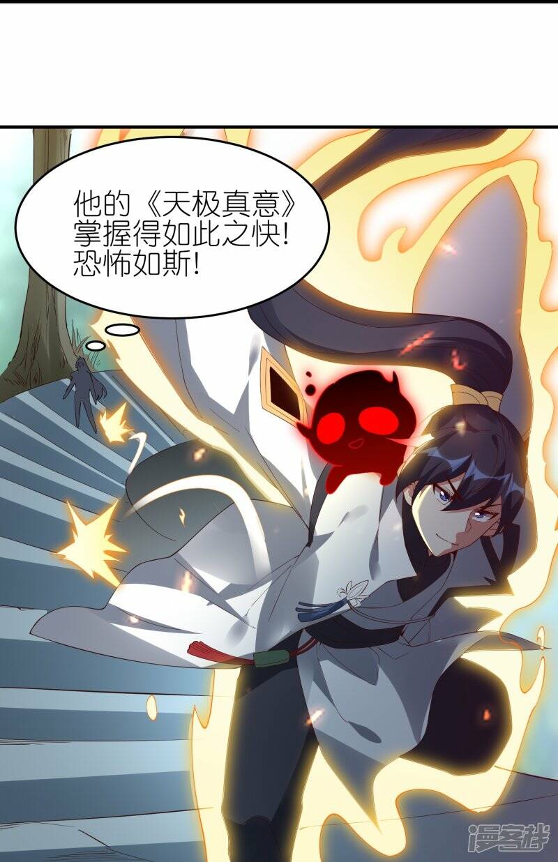 第57话 试炼塔再开29