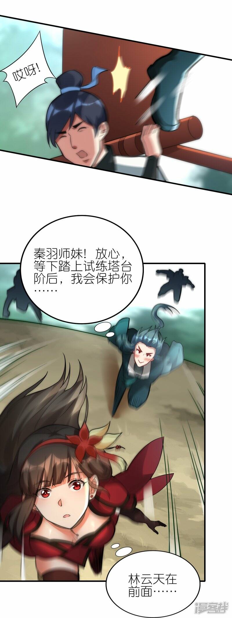第57话 试炼塔再开20