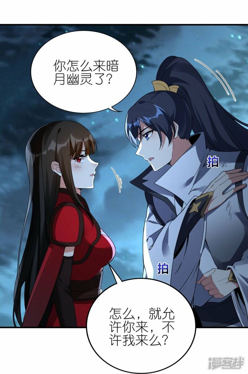 第81话 林云天尝百草35