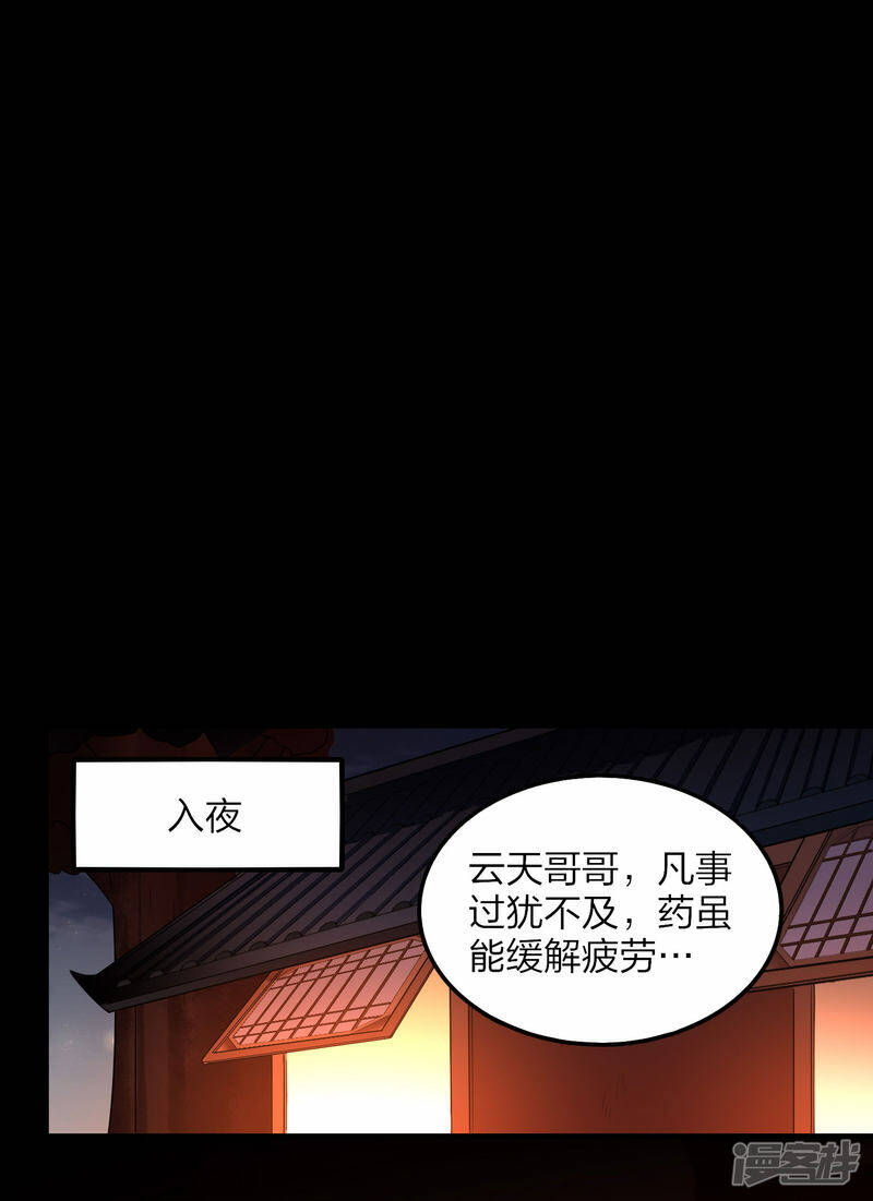 第27话 大战在即7