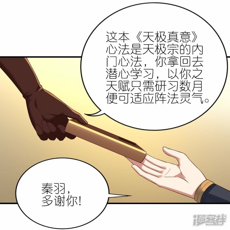 第57话 试炼塔再开6