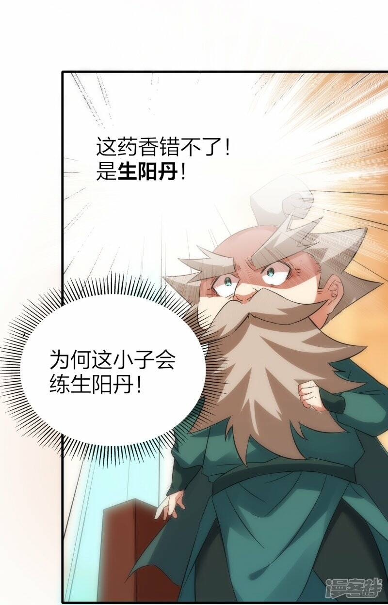 第50话 大比优胜11