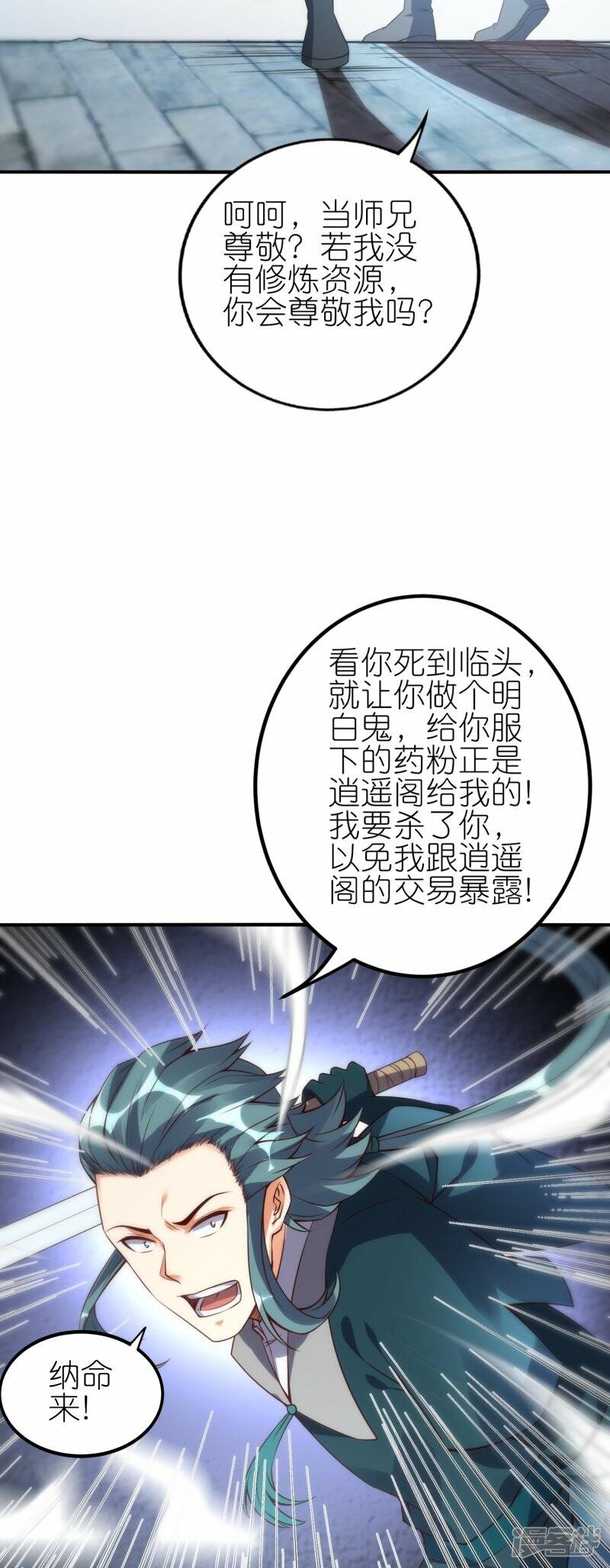 第70话 收网23