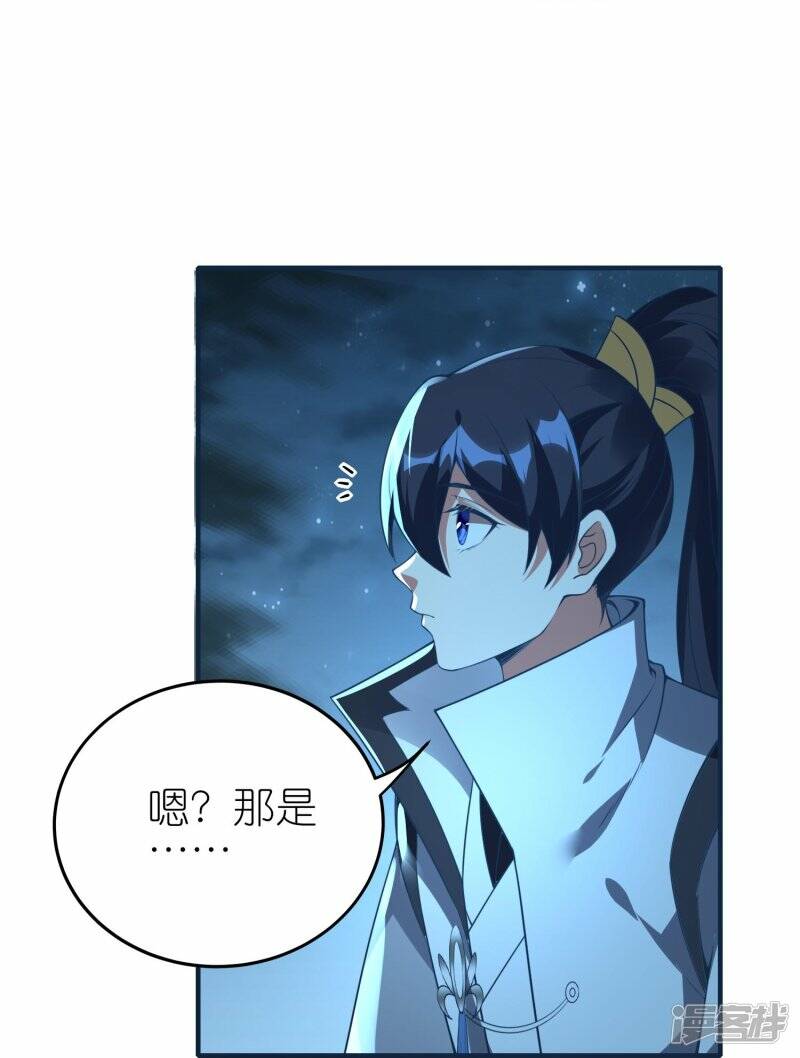 第78话 天极宗同门情19