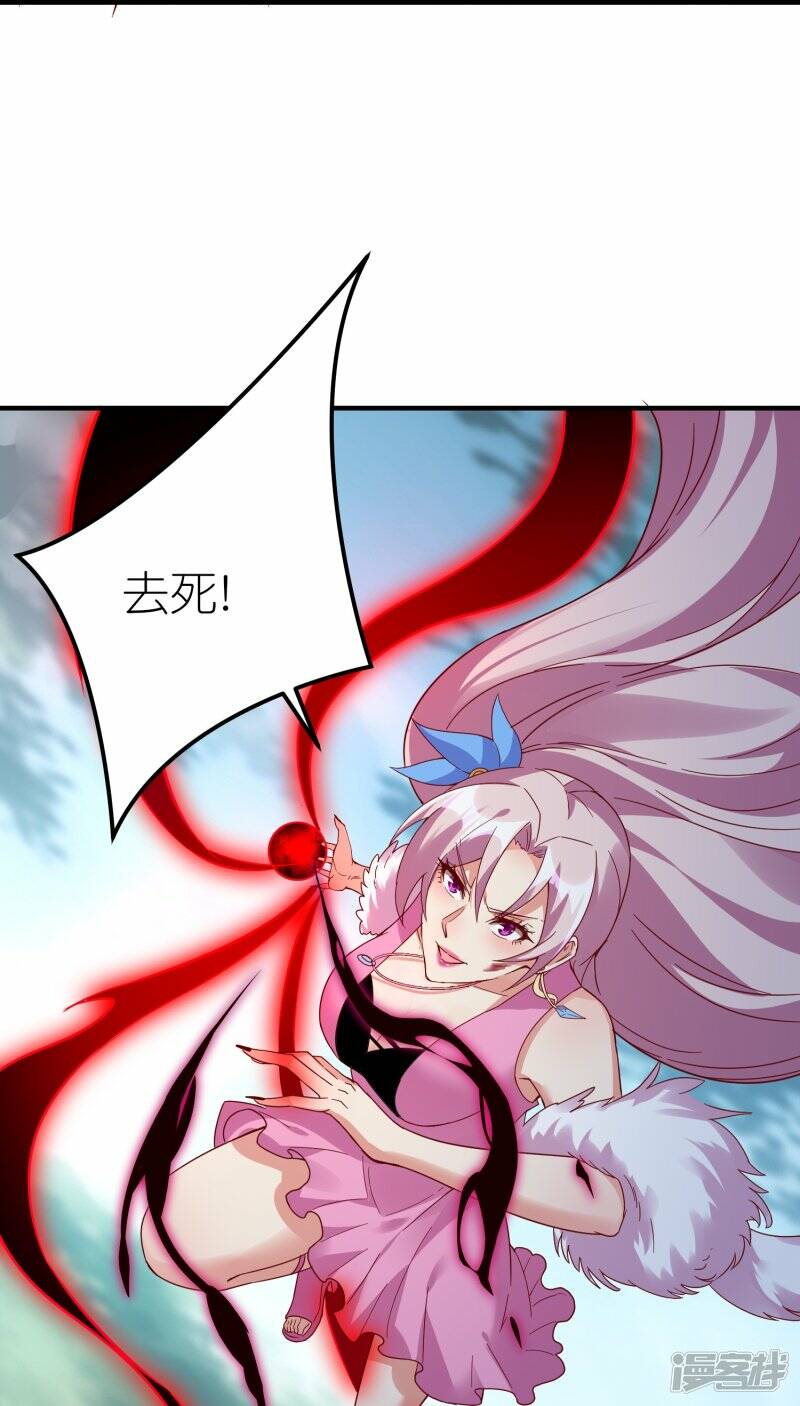 第73话 林云天身中淫毒33