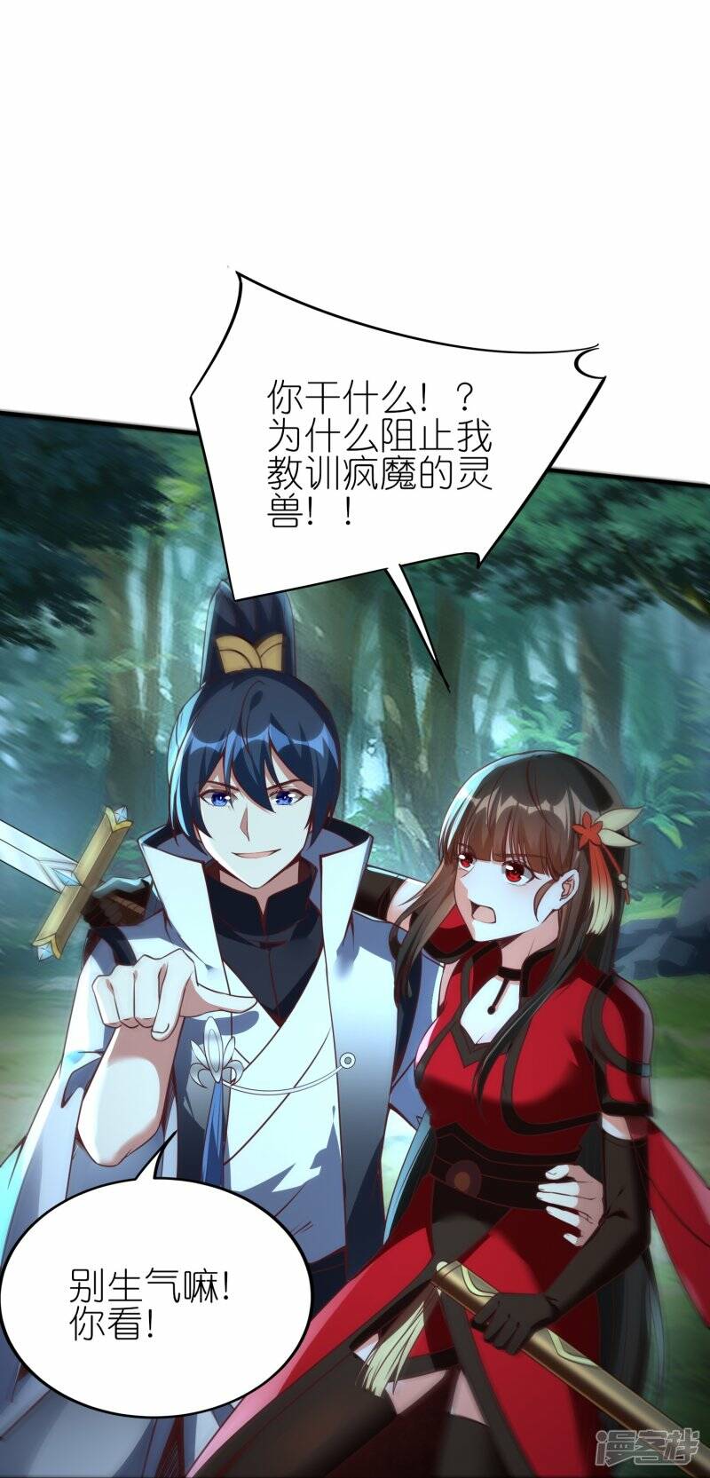 第83话 战巨蟒5
