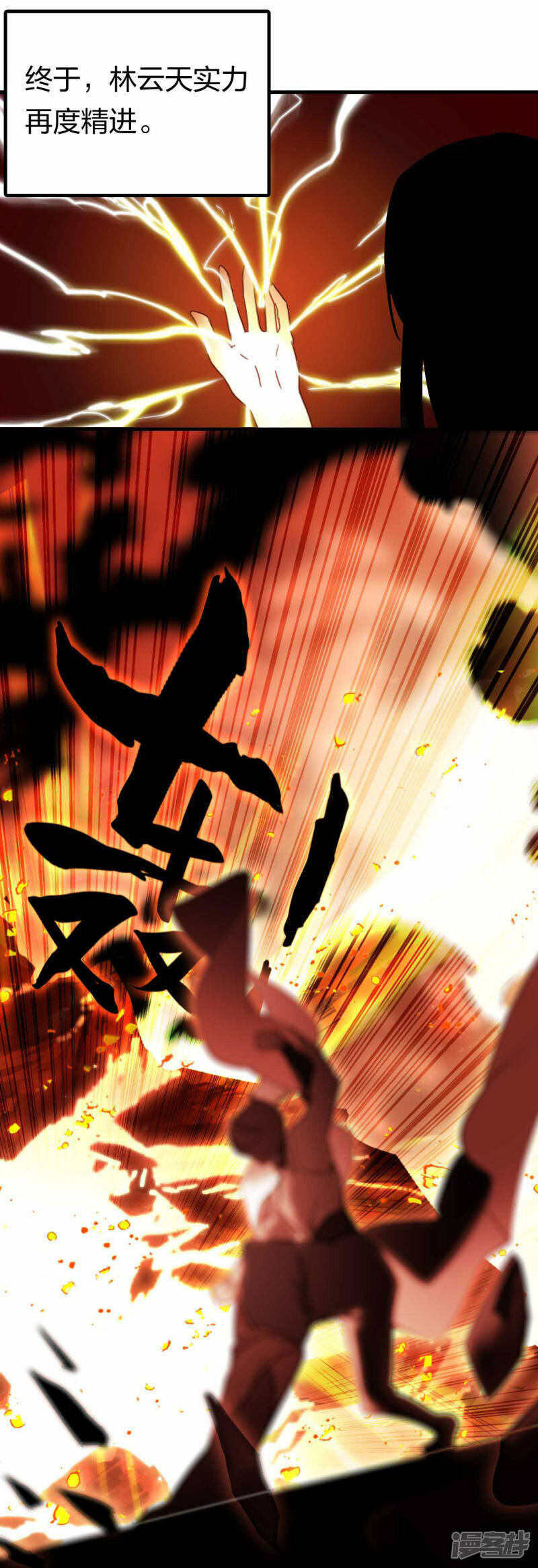 第22话 神速升级15