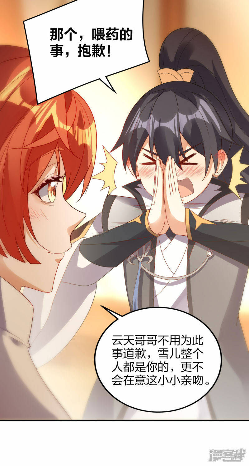 第45话 夜战罗魁6