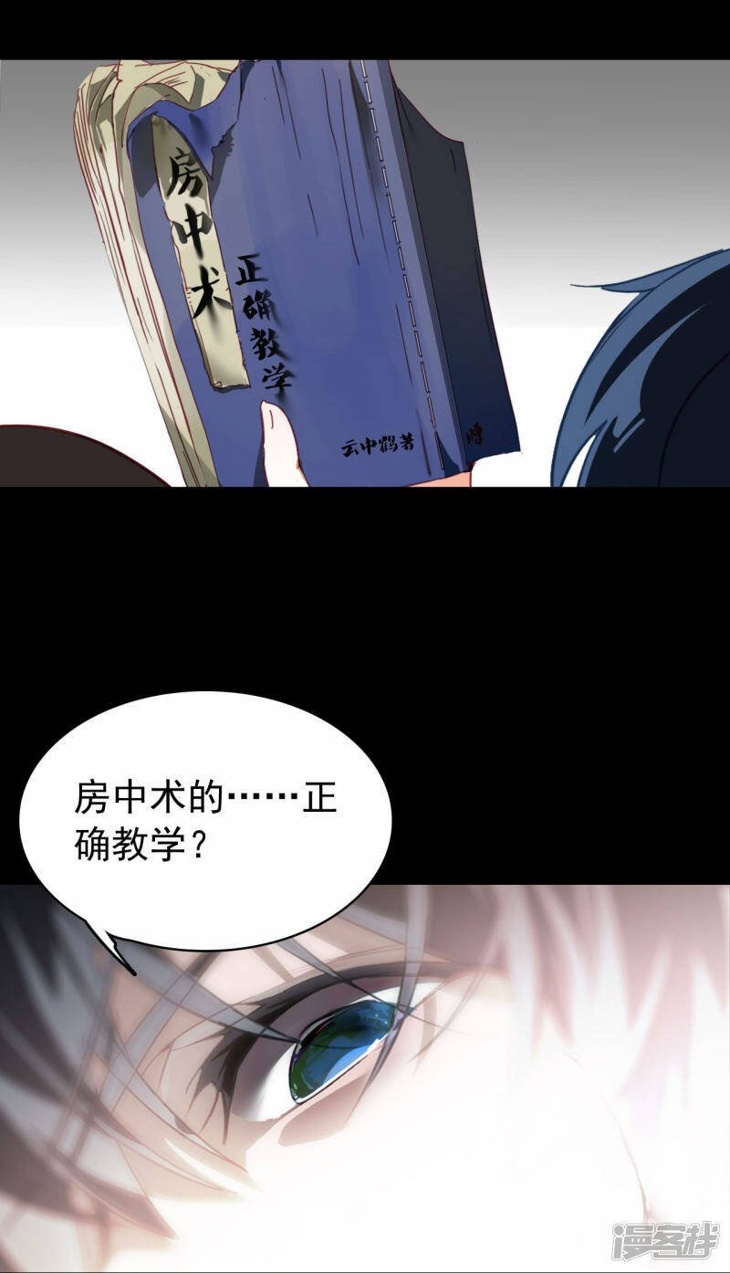第11话 天赋觉醒2
