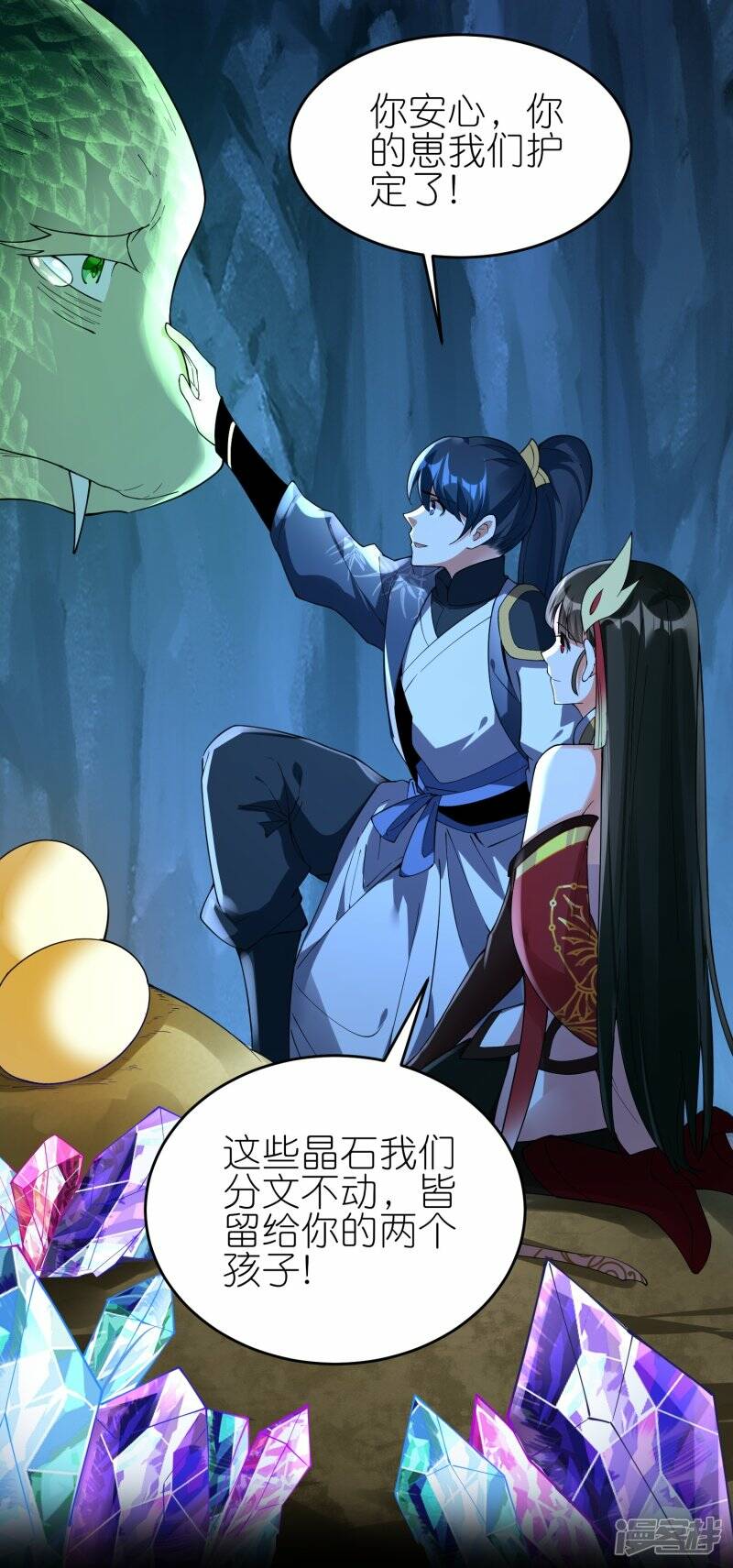 第87话 龙腾七杀枪18