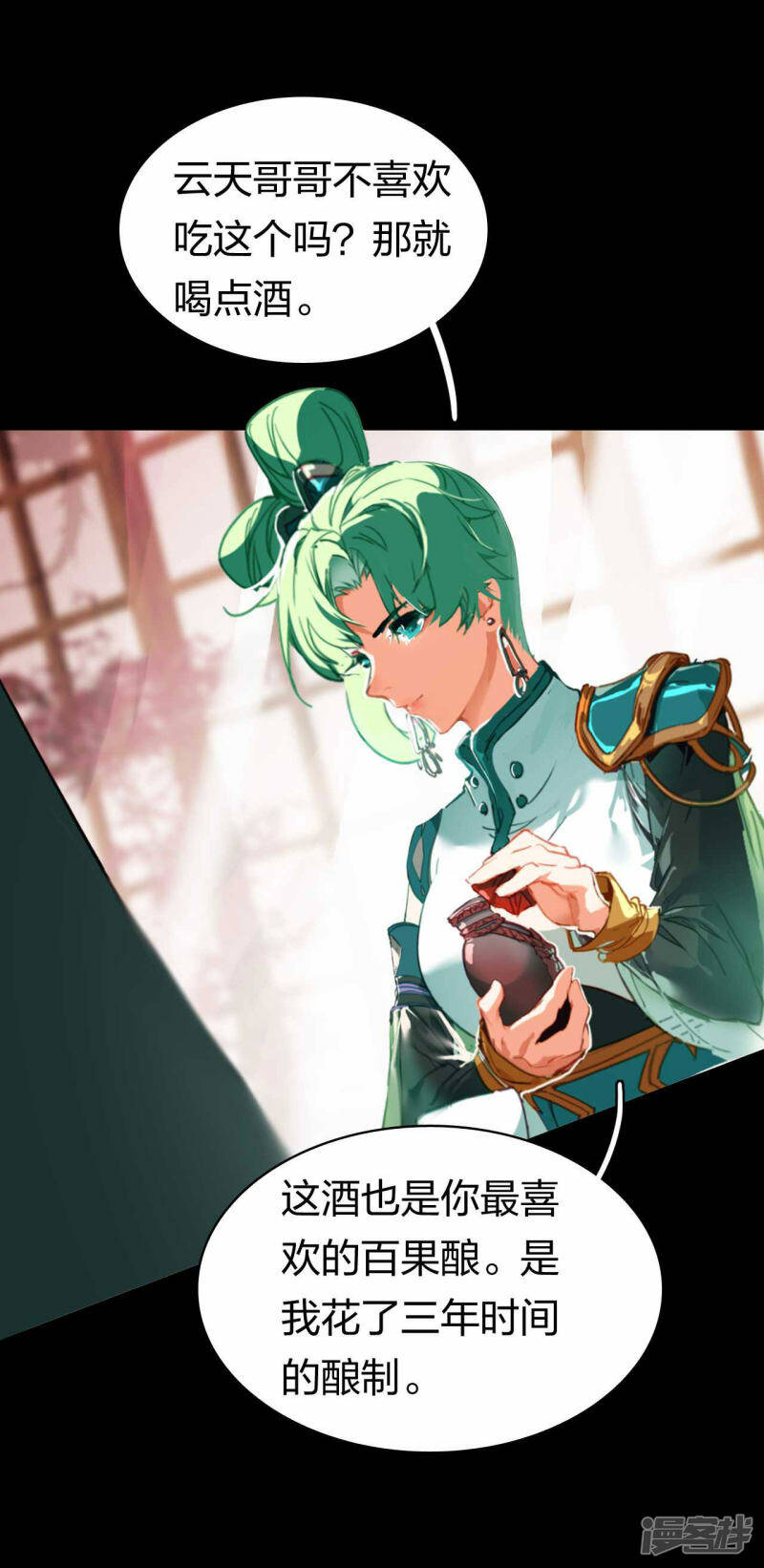 第14话 徐娇儿3