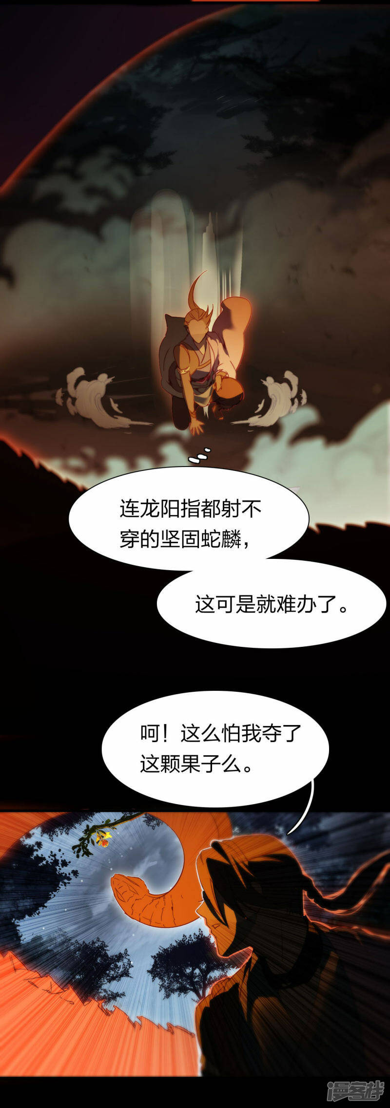 第19话 飞速升级21