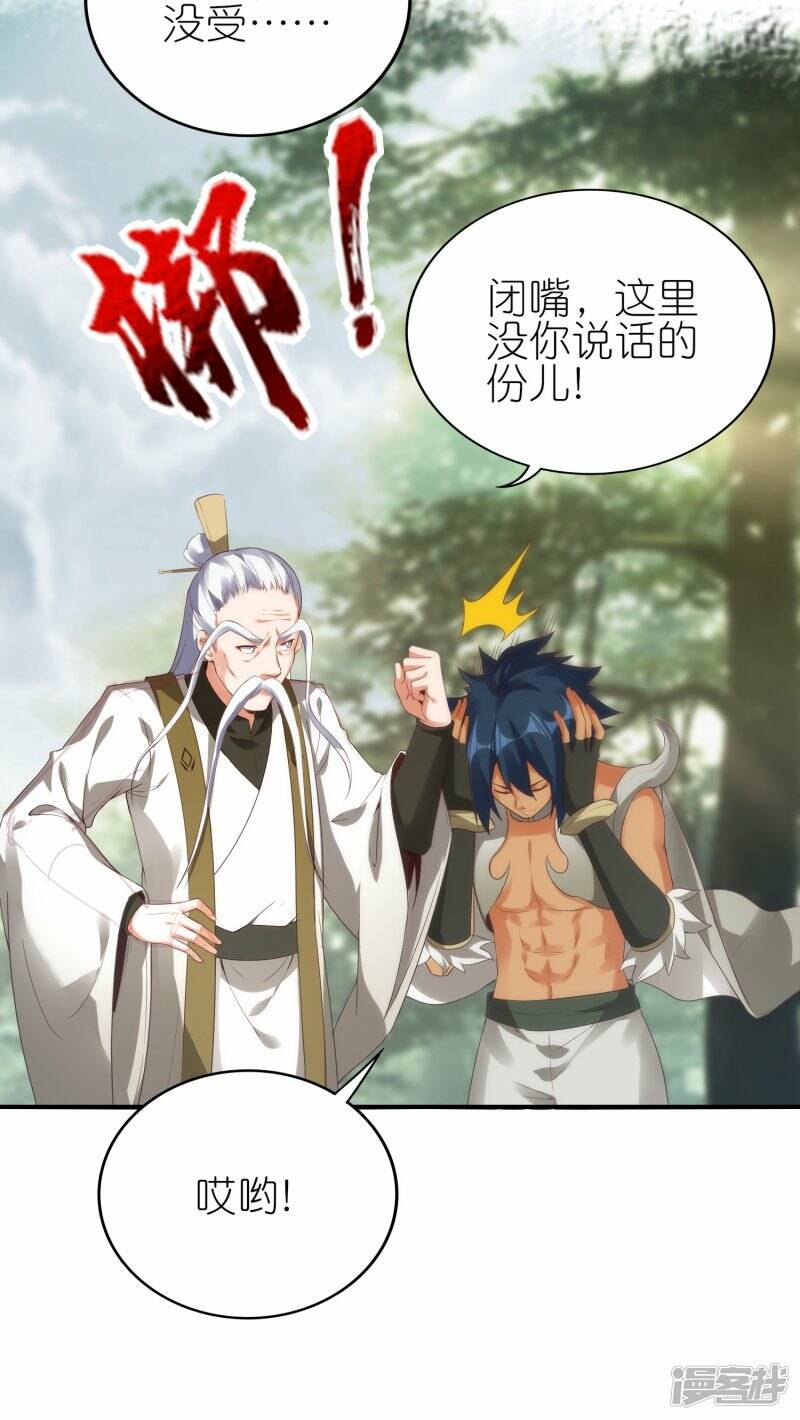 第70话 收网4