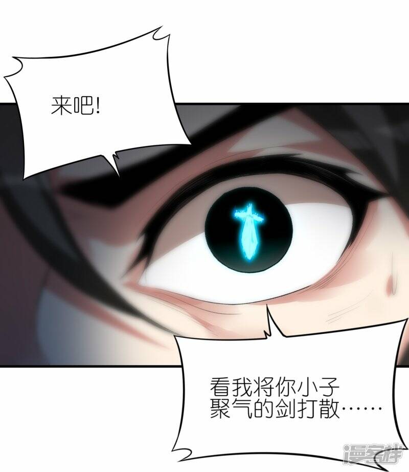 第64话 聚气为剑18