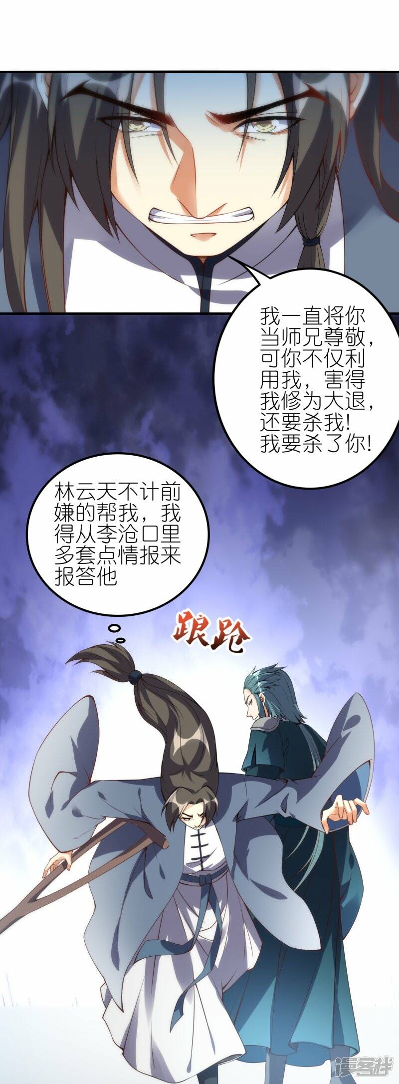 第70话 收网22