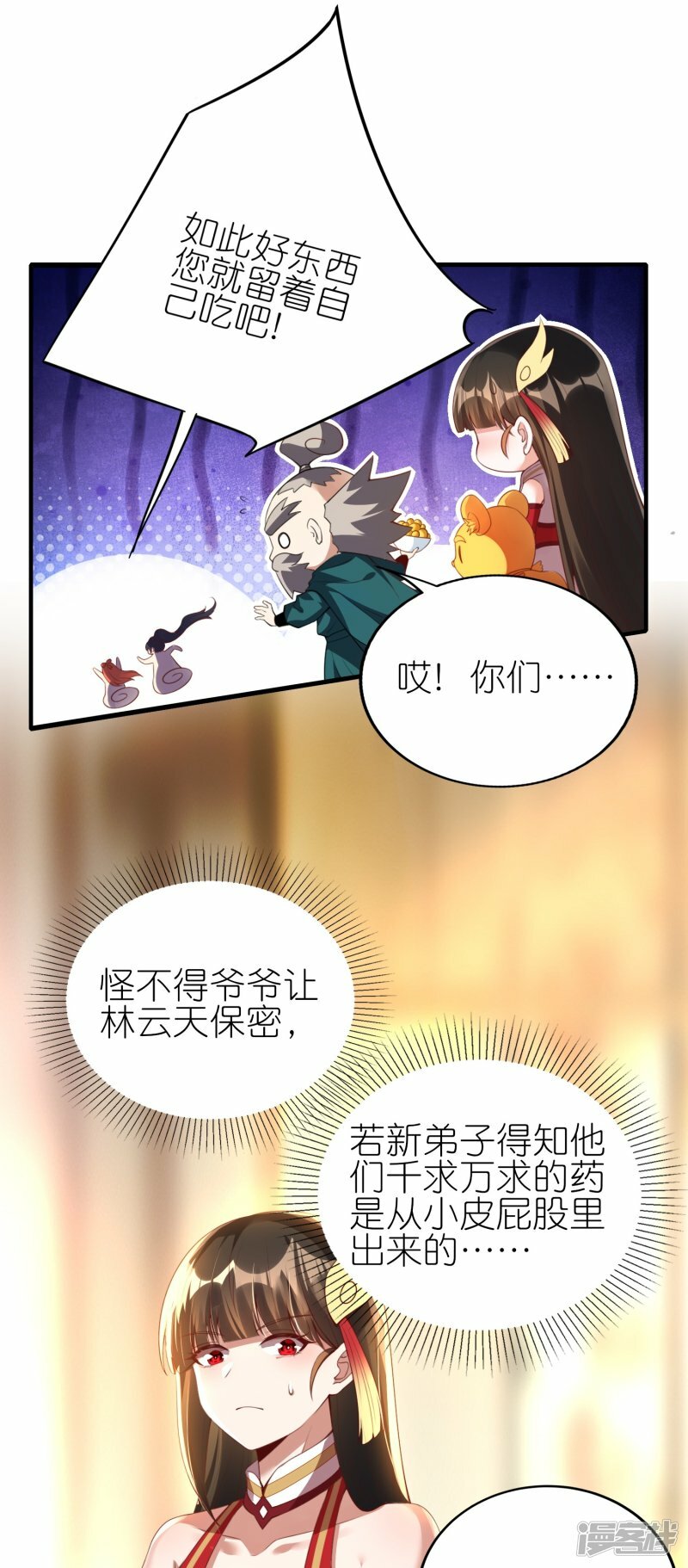 第89话 贺礼2