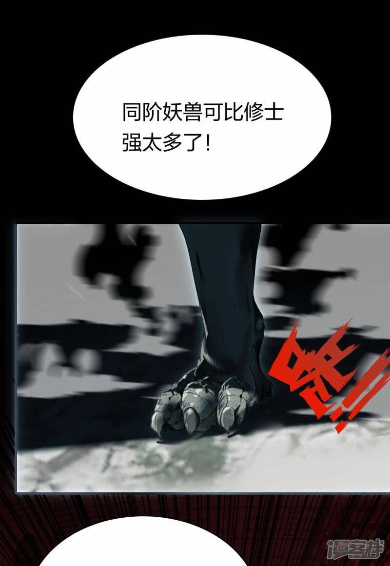 第13话 领俸扬威12
