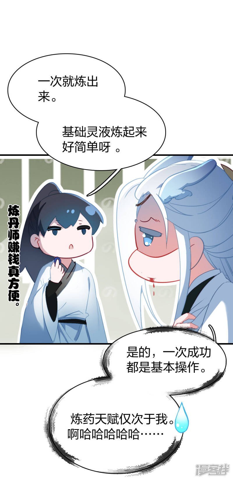 第4话 小试牛刀27