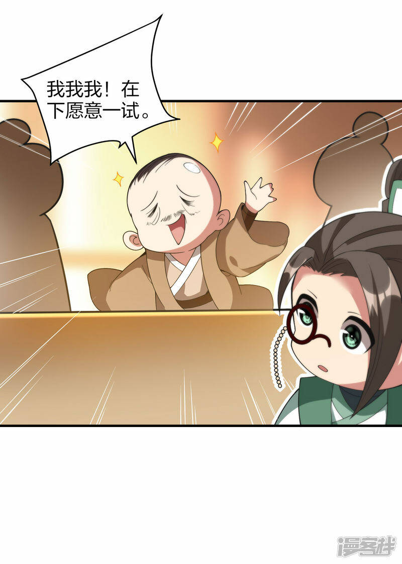 第41话 遇见高冷女神23