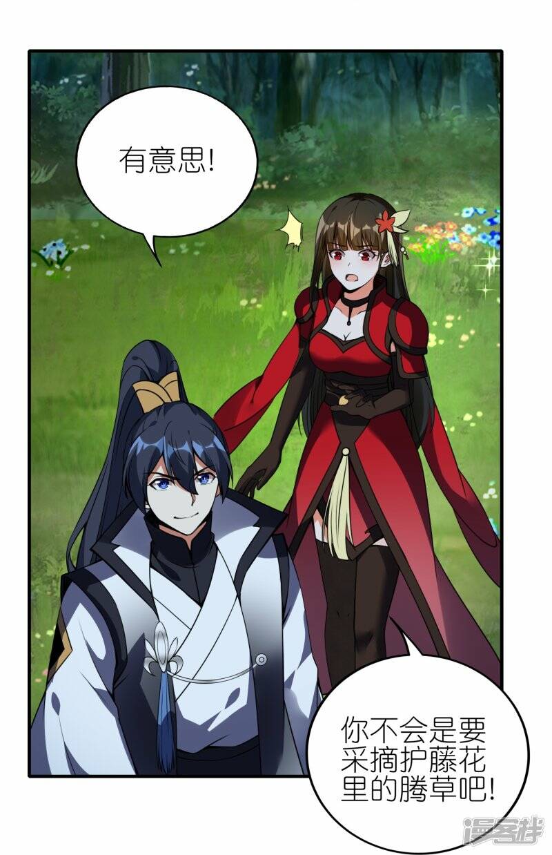第82话 暗月幽灵共处12