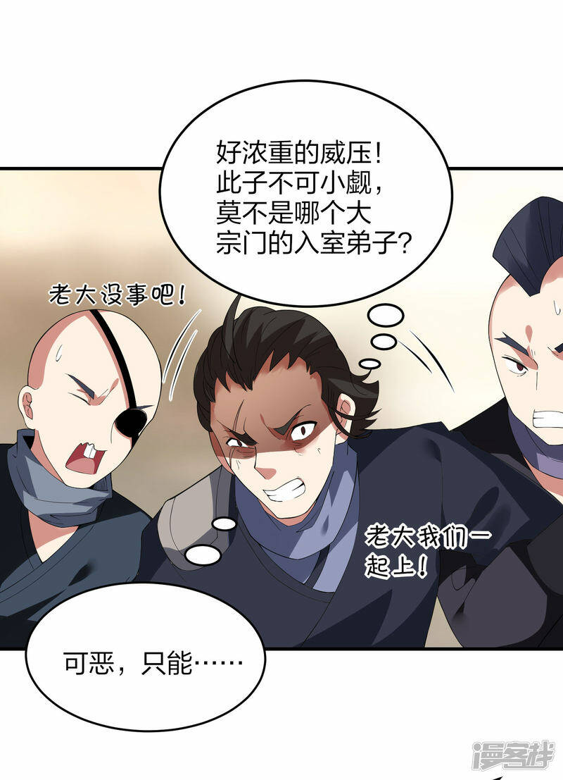 第39话 到达云城24