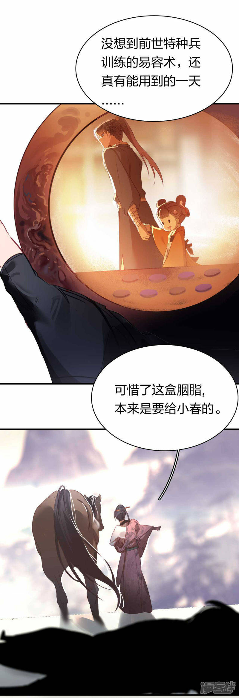 第17话 劫山贼21