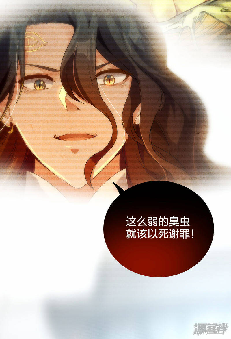 第34话 萧啸天叛乱15