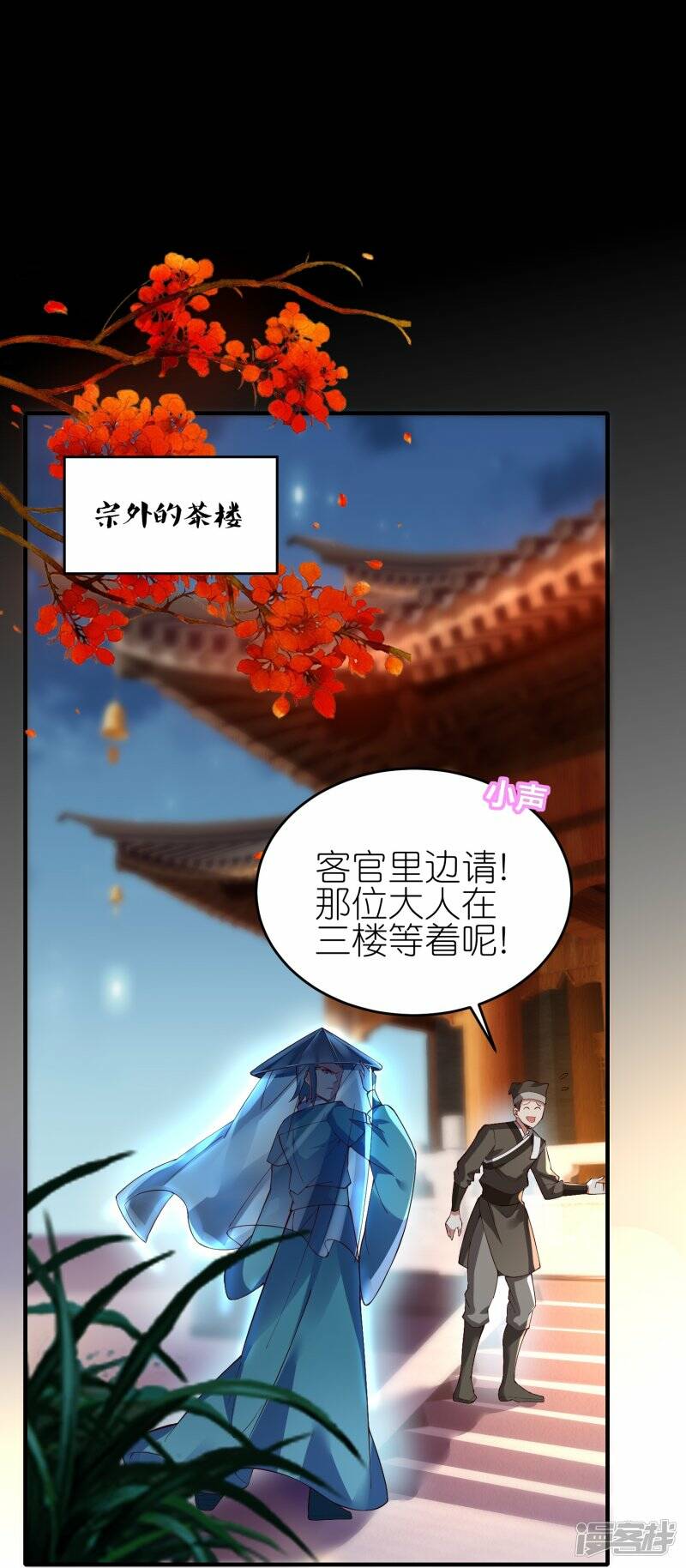 第66话 跟踪李沧1
