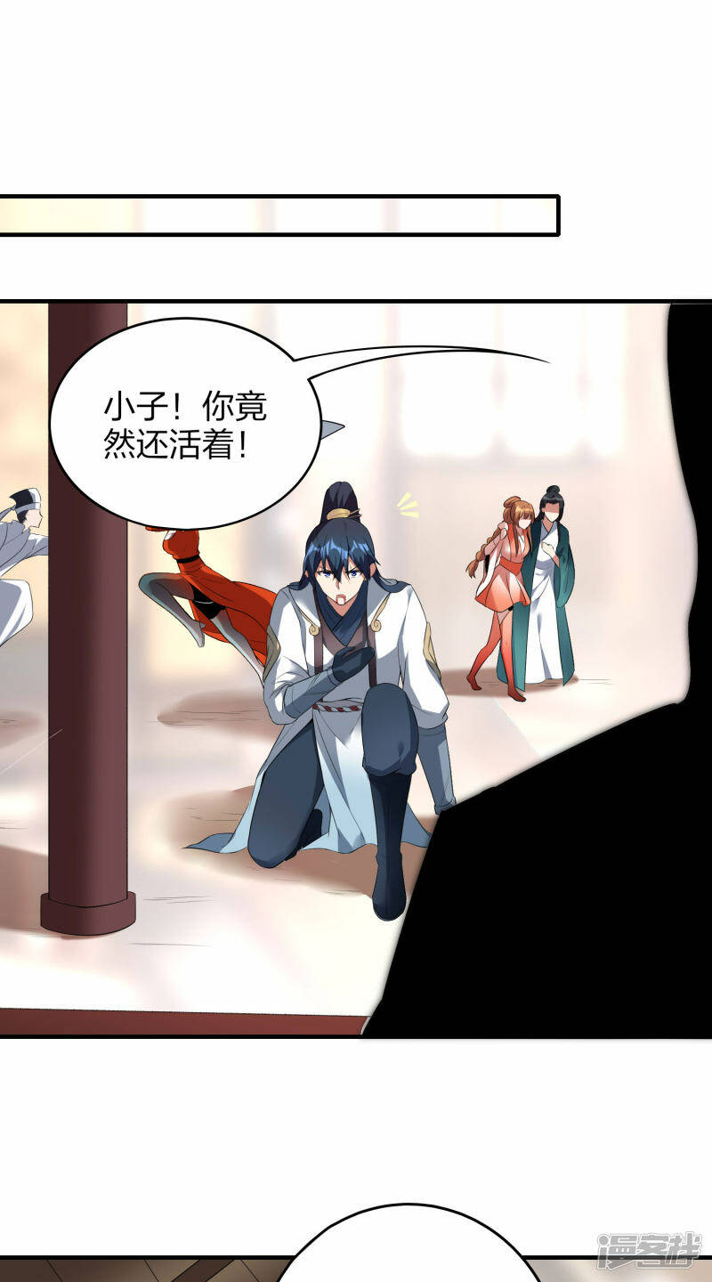 第35话 再次升级19