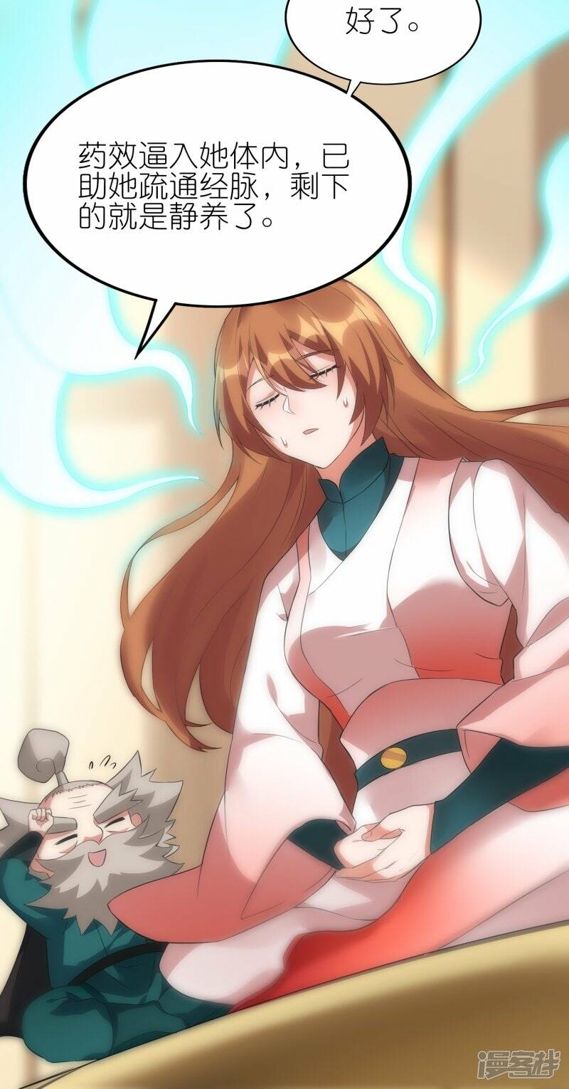 第61话 内忧外患20