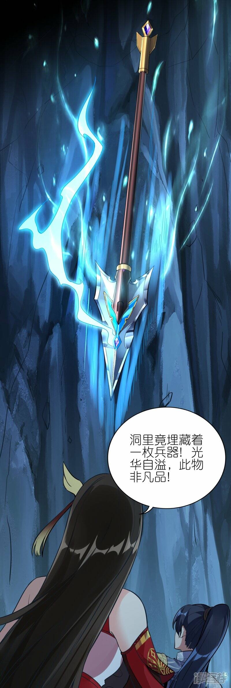 第87话 龙腾七杀枪28