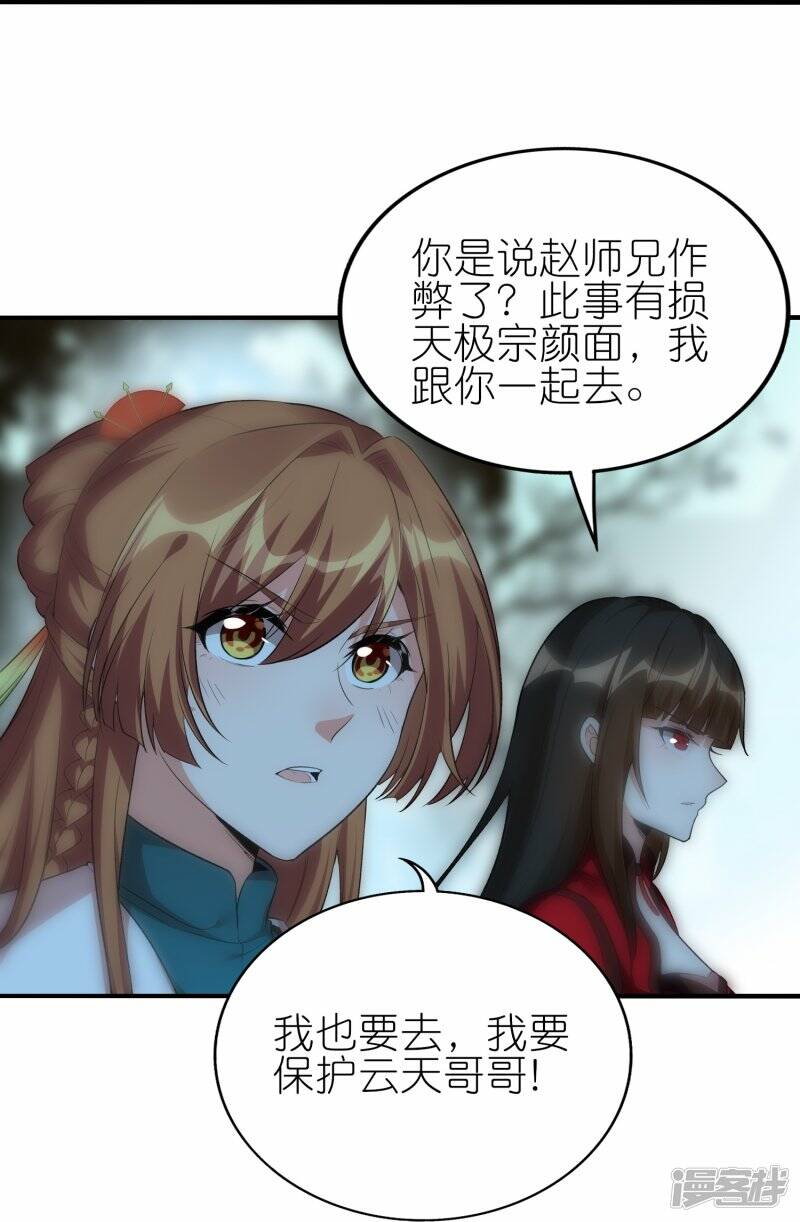 第64话 聚气为剑31