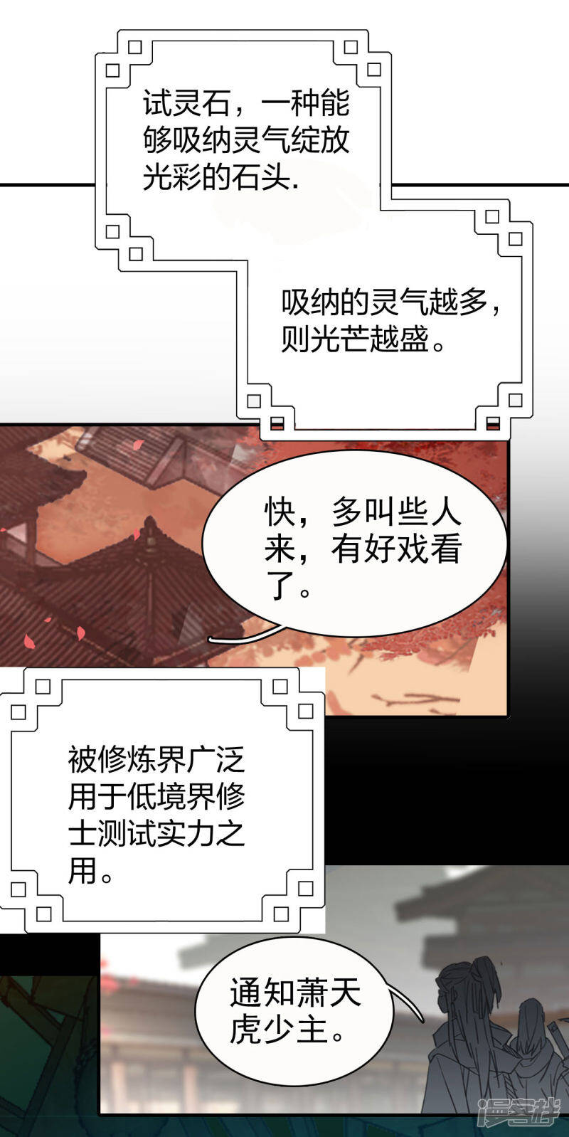 第3话 天才回归25