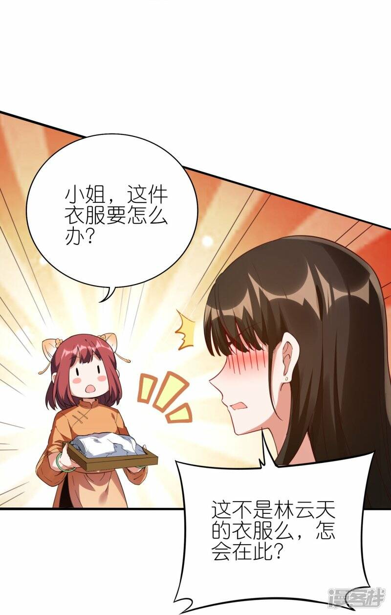 第80话 雪儿突破18