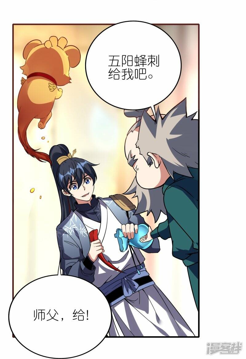 第88话 回到天极宗26