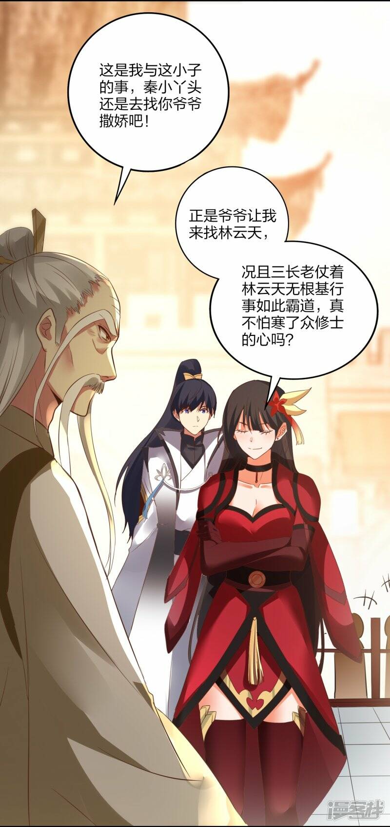 第51话 加入宗门4