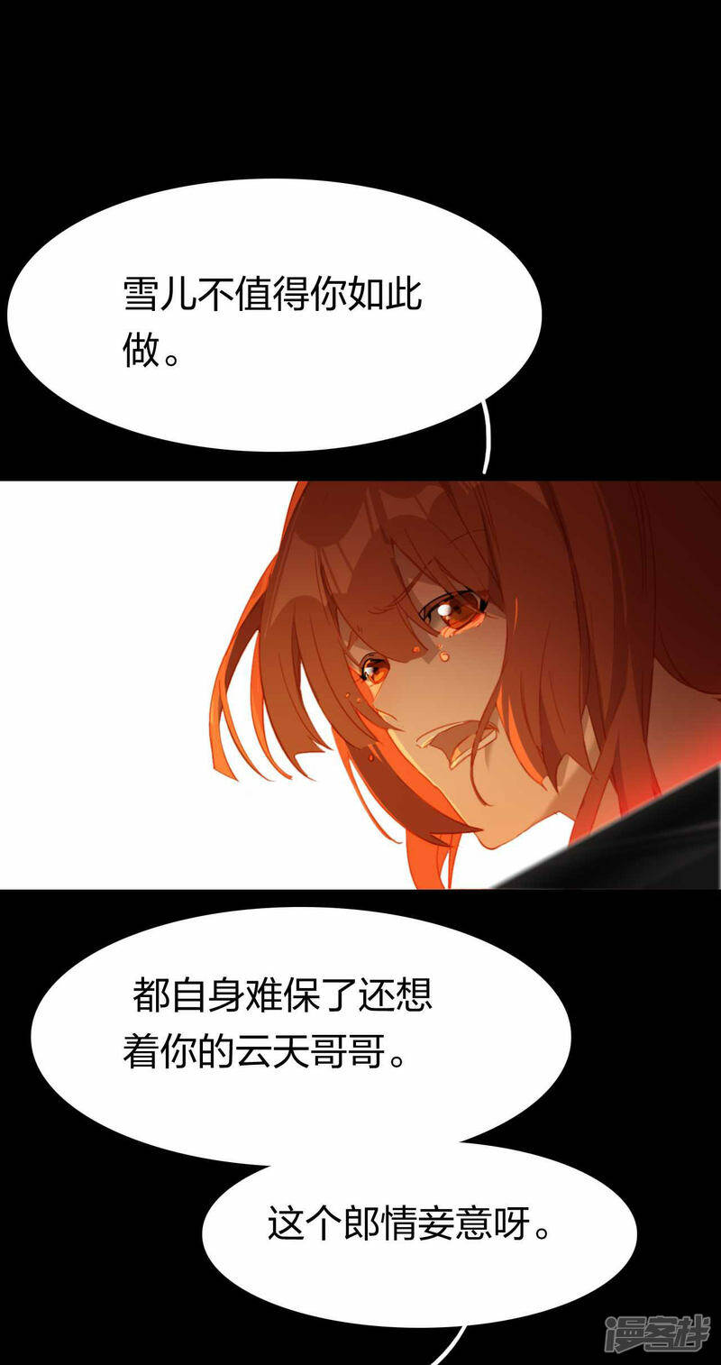 第15话 命若悬丝5