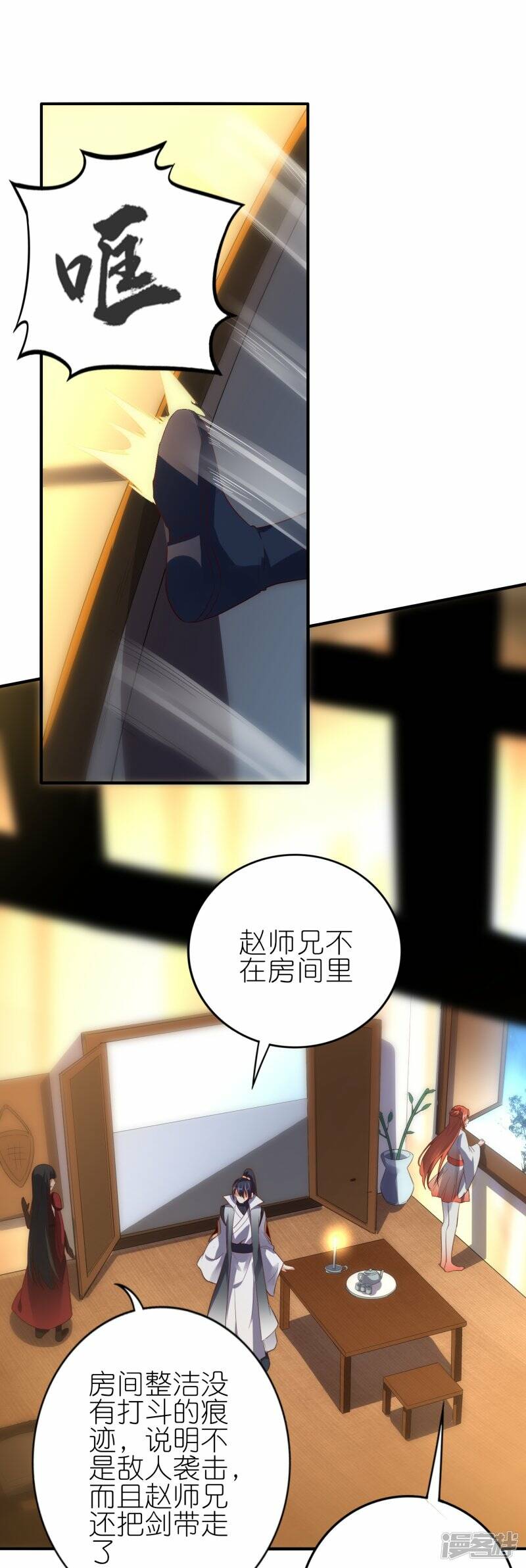 第65话 救赵无双5