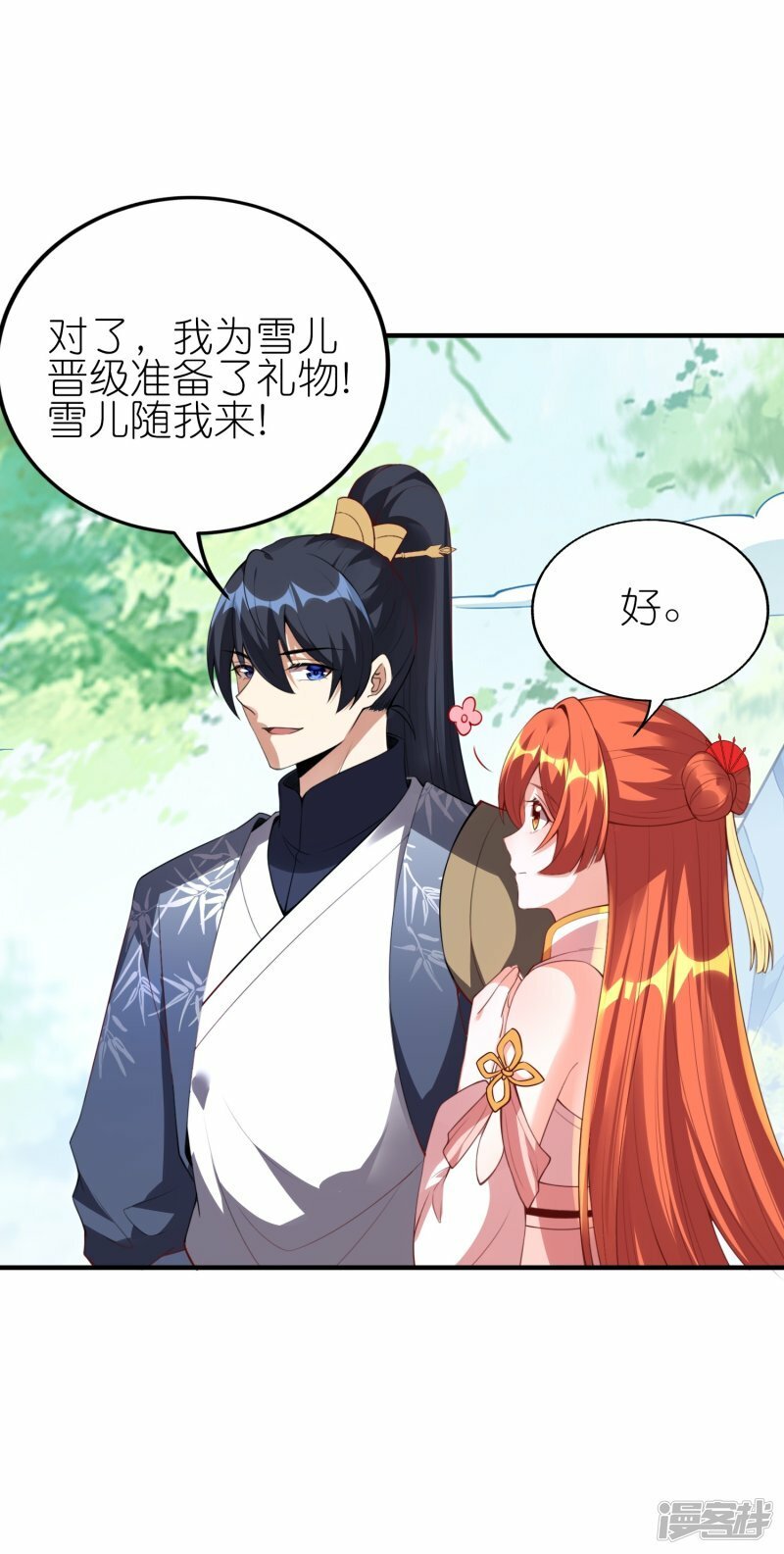 第89话 贺礼5