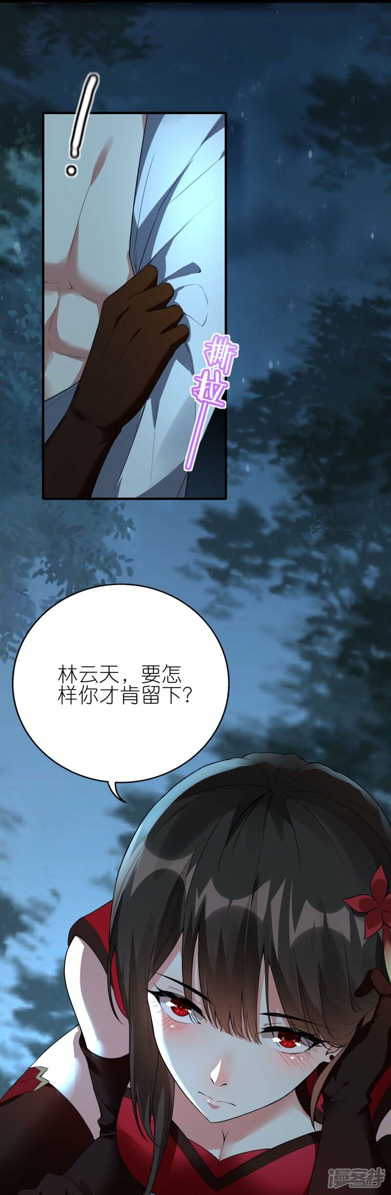 第78话 天极宗同门情35