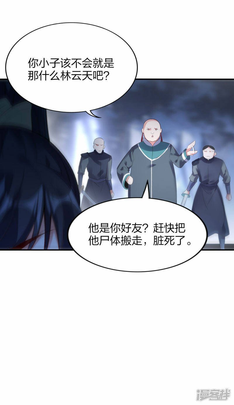 第45话 夜战罗魁26