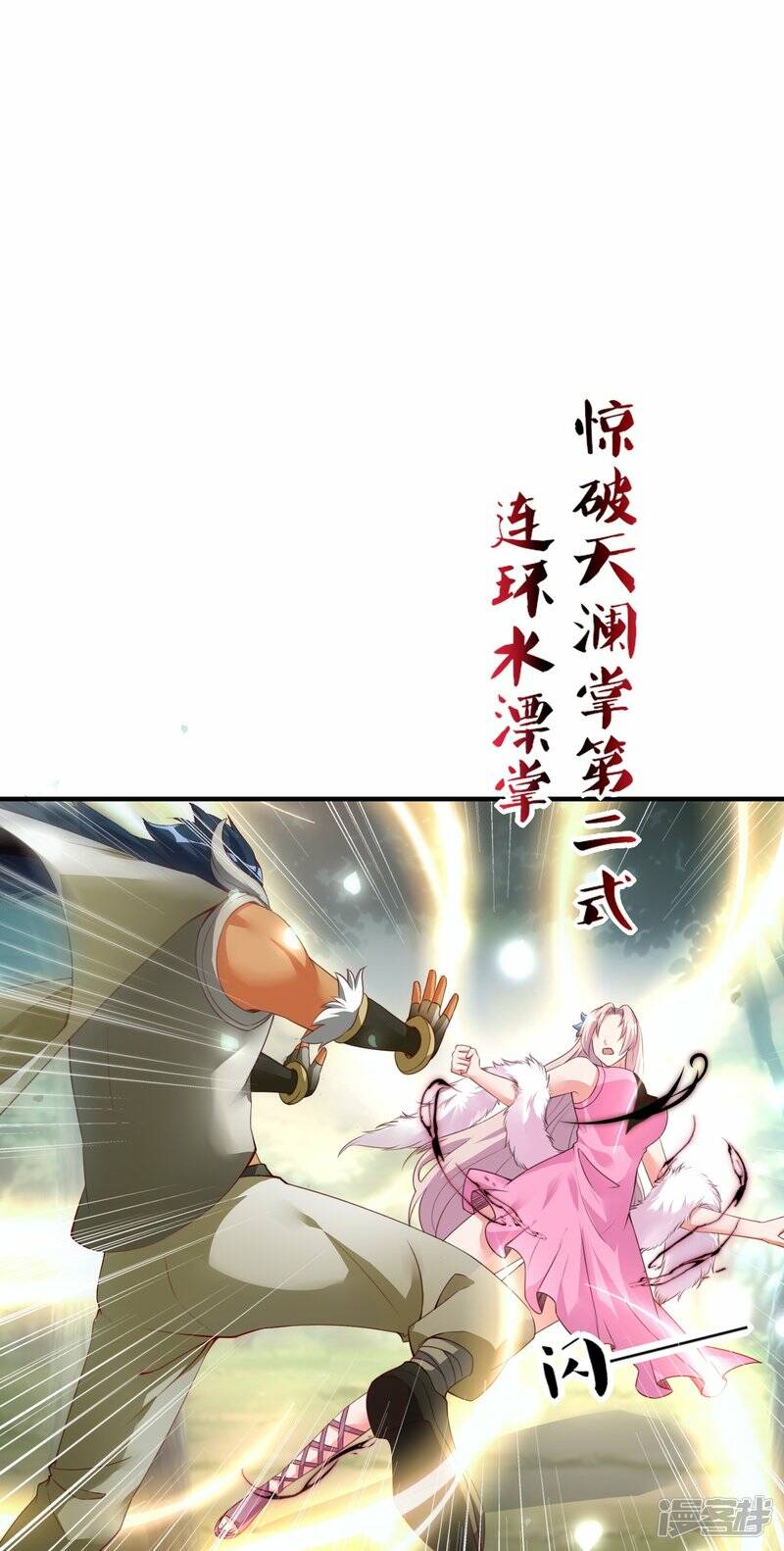 第74话 澜沧海参战16