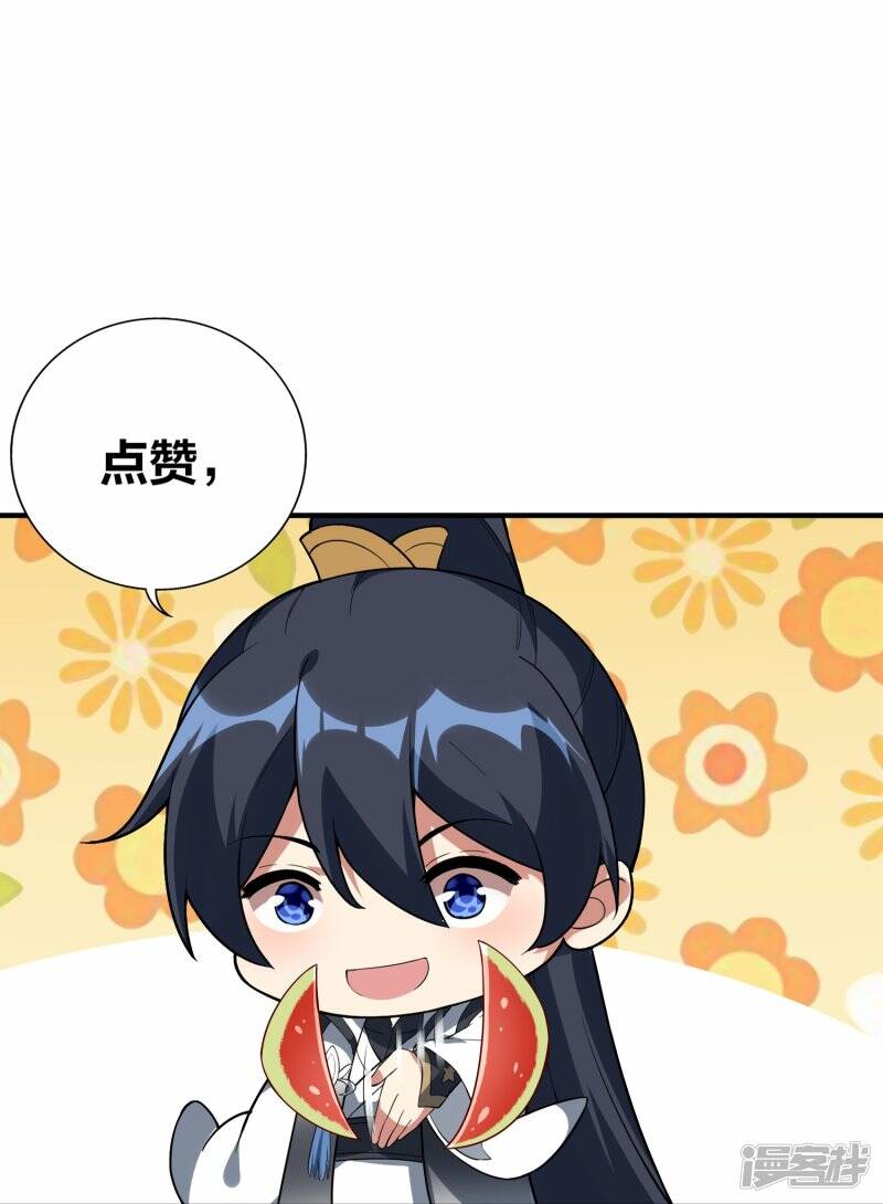 第85话 救灵蛇37