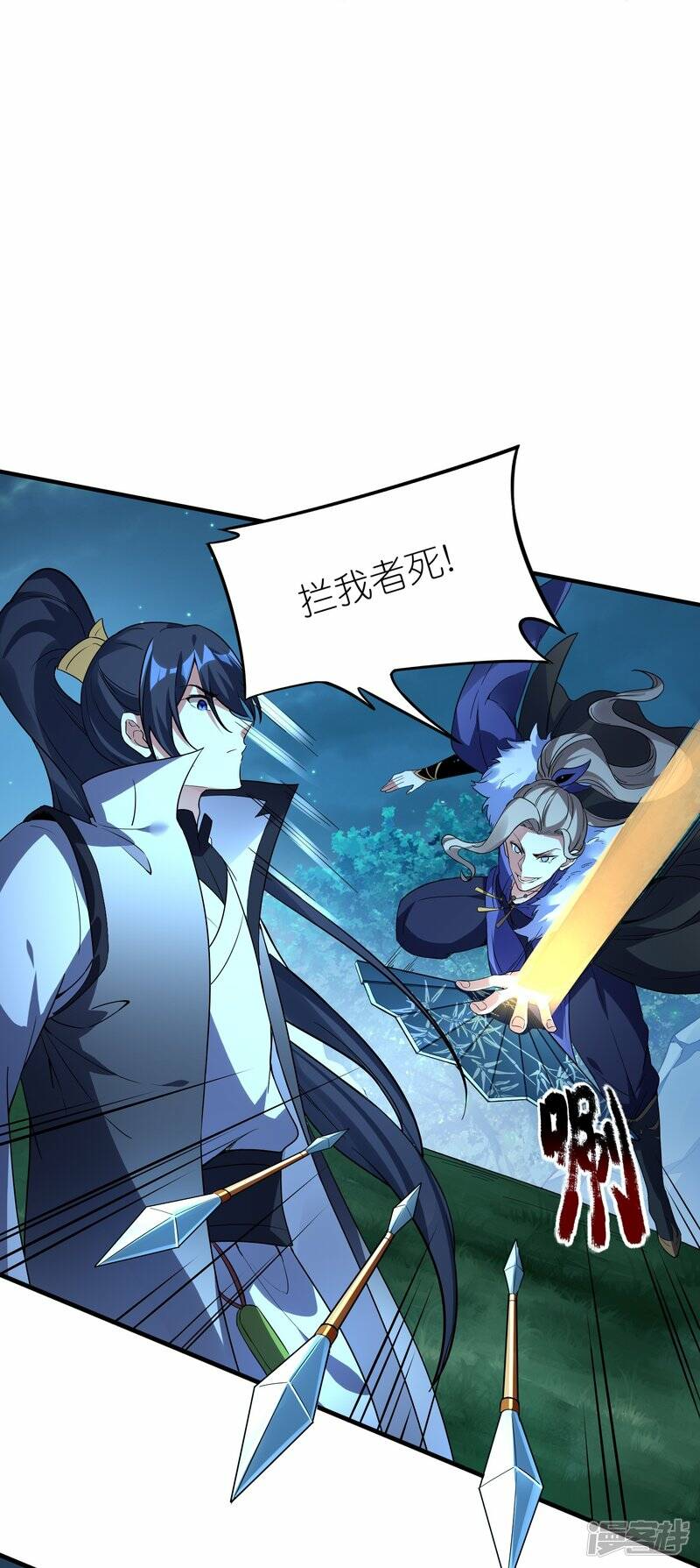 第86话 烈阳指12